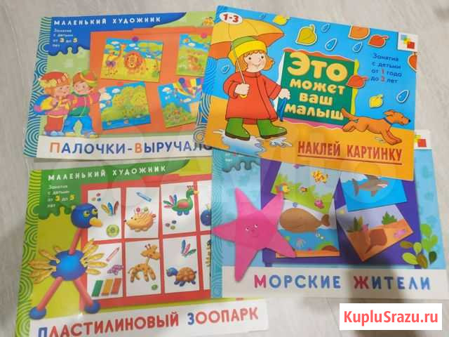 Книги для детей новые, цены уточняйте Сургут - изображение 1