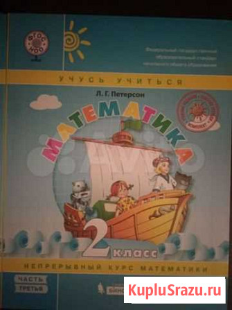 Учебник+ тетрадь Вологда - изображение 1