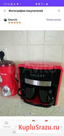 Новая Кофеварка Galaxy новая с 2 чашками Крымск - изображение 1