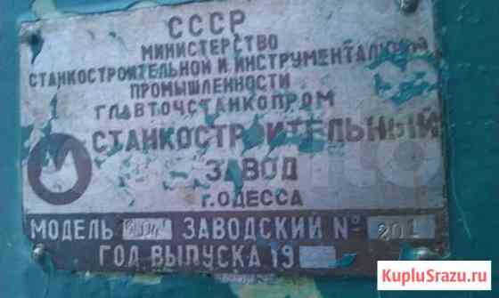 Токарный станок 16Б04П Химки