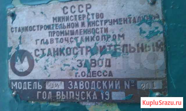 Токарный станок 16Б04П Химки - изображение 1