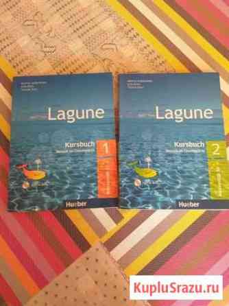 Немецкий язык Таганрог