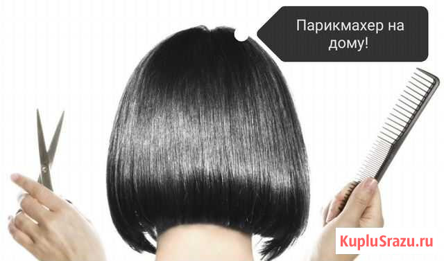 Парикмахер Сыктывкар - изображение 1