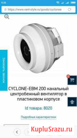 Продажа.обмен,Вытяжка-вентилятор,Новый Где сетка 2 Ижевск - изображение 1