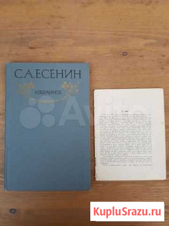 Есенин Майкоп - изображение 1