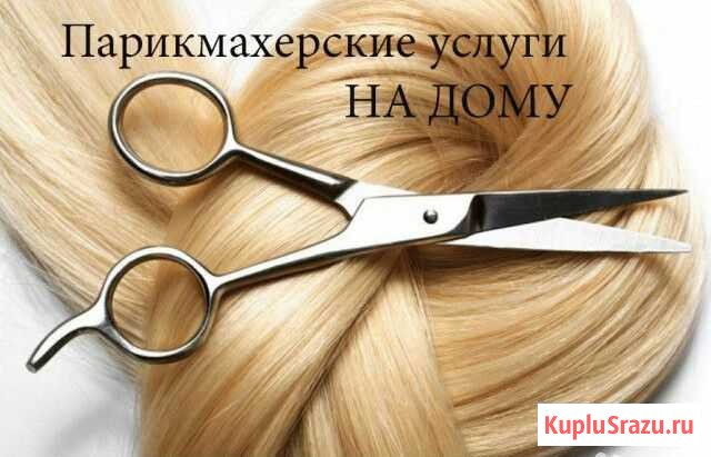 Парикмахерские услуги, наращивание ресниц Серов - изображение 1