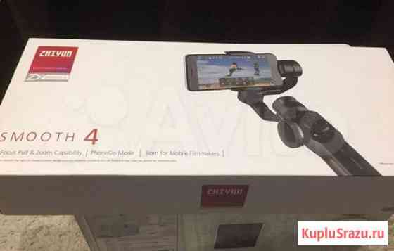 Стабилизатор zhiyun smooth 4 Сочи