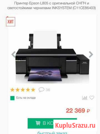 Принтер Альметьевск - изображение 1