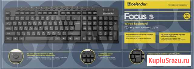 Клавиатура Defender Focus HB-470.(Новая) Калининград - изображение 1