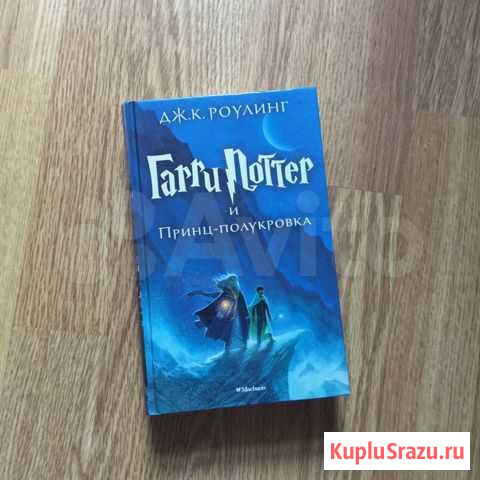 «Гарри Поттер» Высоковск - изображение 1