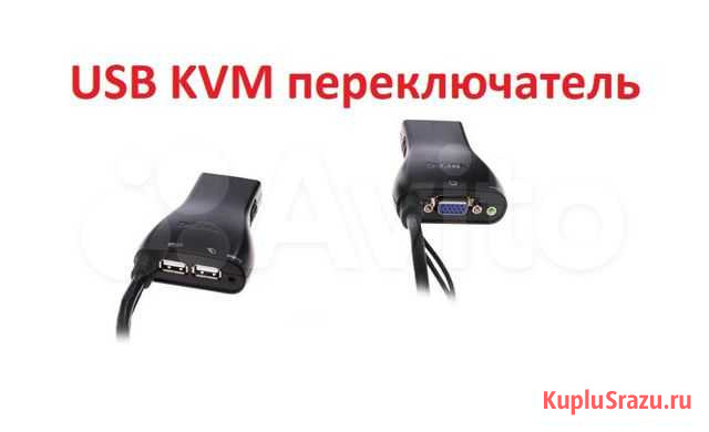 KVM переключатель D-Link KVM-221/RU Северодвинск - изображение 1