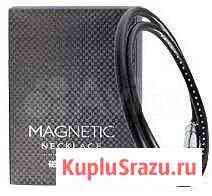 Magnetic Necklace. Магнитное ожерелье Петрозаводск