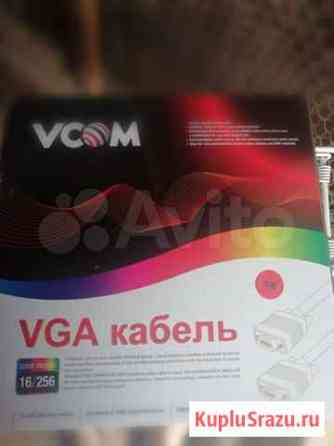 Vga кабель Кострома