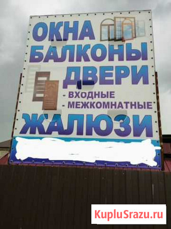 Установка пвх и Алюминиевый изделий Усть-Абакан - изображение 1