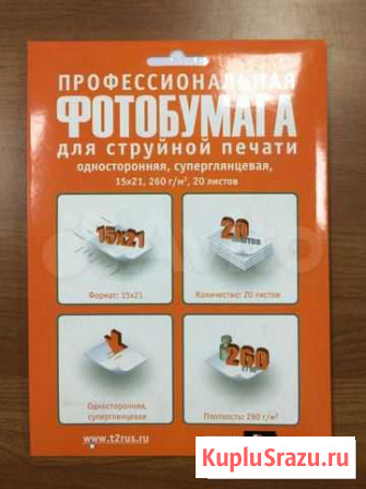 Фотобумага в ассортименте 1 часть Иваново - изображение 1