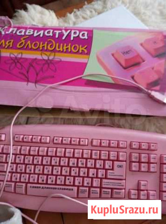 Клавиатура Апатиты - изображение 1