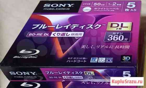 Sony 1 упаковка дисков Bluray 50 GB Новокузнецк