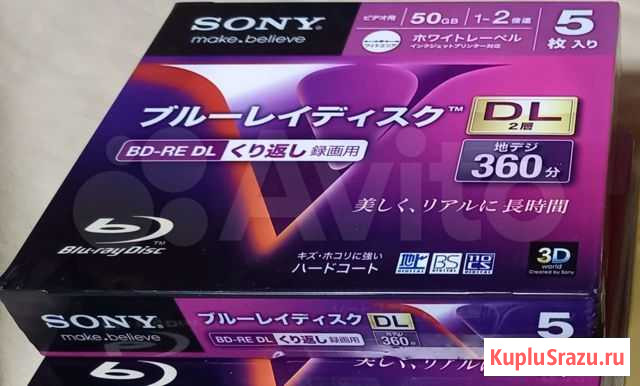 Sony 1 упаковка дисков Bluray 50 GB Новокузнецк - изображение 1