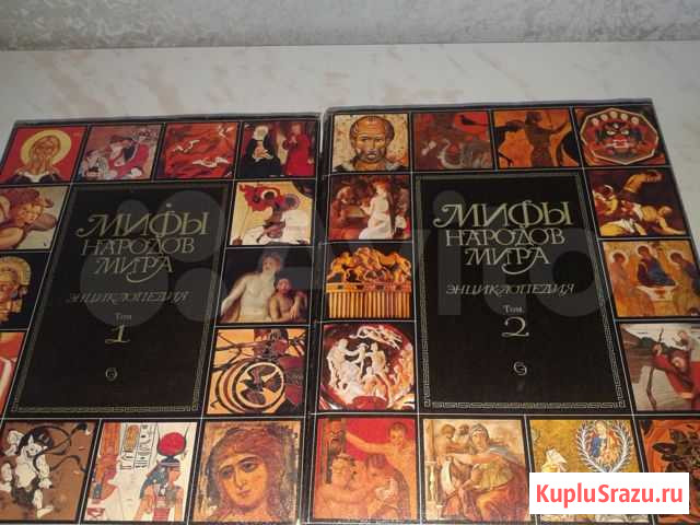 Мифы народов мира 1987-1988 гг Черное - изображение 1