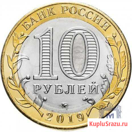 Монеты10руб Сочи - изображение 1