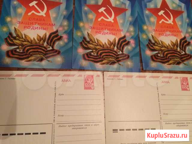 Советские открытки Слава защитникам Родины Санкт-Петербург - изображение 1
