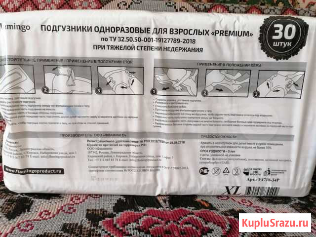 Подгузники для взрослых Саранск - изображение 1