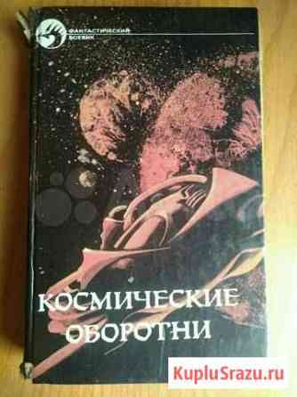 Книга - Повелители марионеток Михайловка