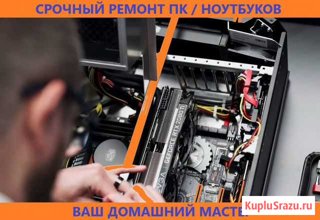 Ремонт и обслуживание техники Свободный - изображение 1