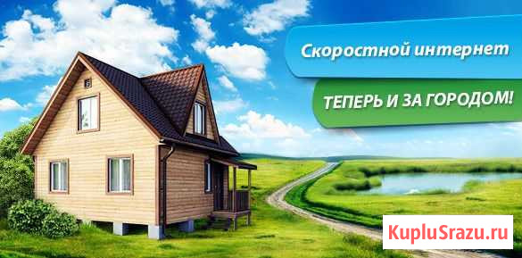 Интернет за городом Псков - изображение 1