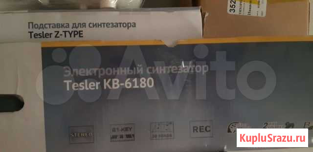 Синтезатор Тихорецк - изображение 1