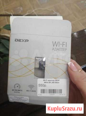 WI-FI адаптер для тв Кинель - изображение 1