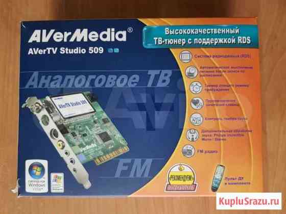 Высококачественный тв-тюнер с поддержкой RDS Курск