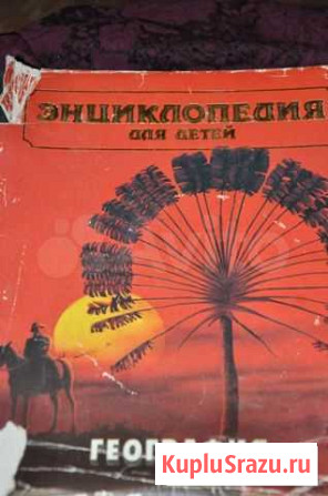 Энциклопедии для детей Севастополь - изображение 1