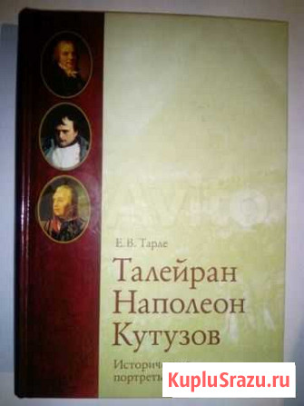 Великие полководцы Тайшет - изображение 1
