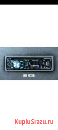 Автомагнитола pioneer 4300 Беслан - изображение 1