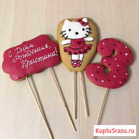Имбирные пряники Ульяновск - изображение 1