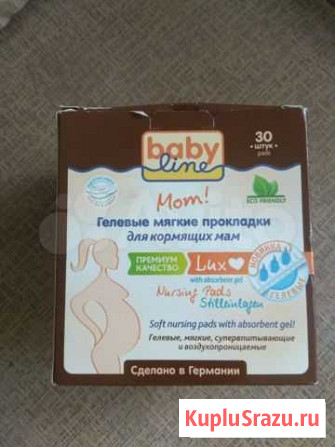 Прокладки для кормящих мам Бийск - изображение 1