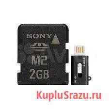 Карта памяти microM2 2 Gb sony, 15325 Уфа