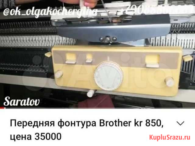 Brother kr 850 Саратов - изображение 1