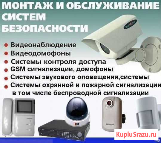 Монтаж видеонаблюдения опс Нижний Новгород - изображение 1
