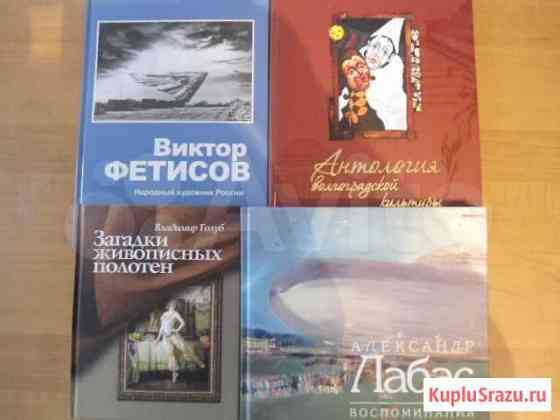 Книги искусство Волжский