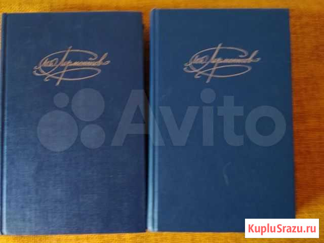Лермонтов М Ю, 2 тома Ангарск - изображение 1