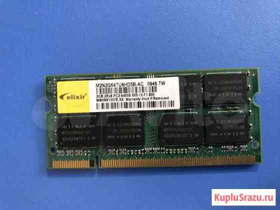 DDR2 SO 2GB 2гб для ноутбука Бузулук