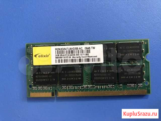 DDR2 SO 2GB 2гб для ноутбука Бузулук - изображение 1
