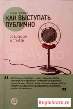 Никита Непряхин Пятигорск