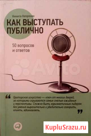 Никита Непряхин Пятигорск - изображение 1
