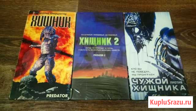 Видеокассеты Хищник Белово - изображение 1