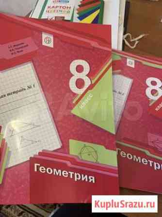 Геометрия 8 Вологда