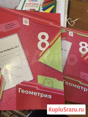Геометрия 8 Вологда - изображение 1