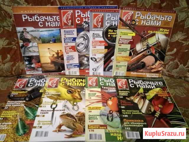 Журнал Рыбачте с нами Северодвинск - изображение 1